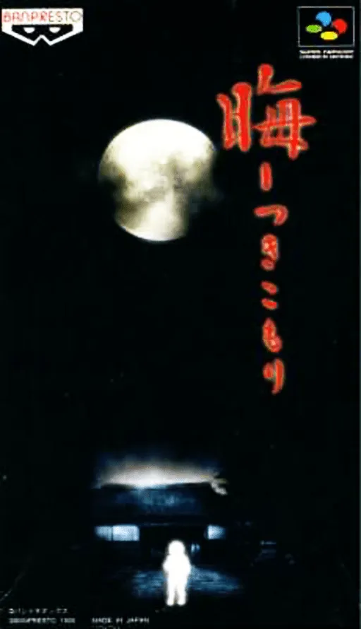 Tsukikomori (Japan)